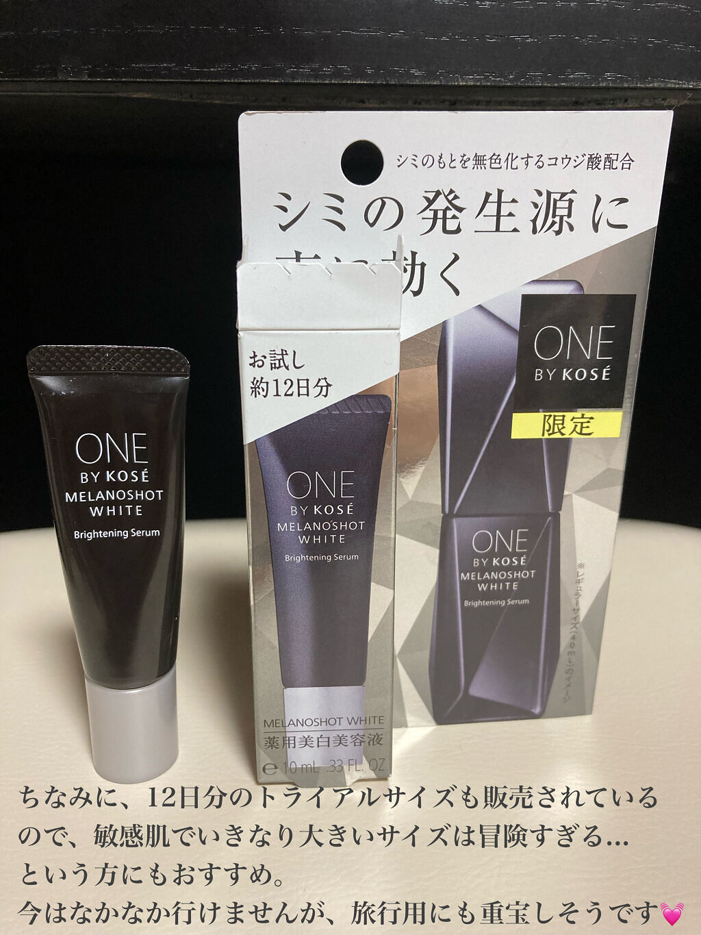 メラノショット ホワイト D/ONE BY KOSE/美容液を使ったクチコミ（3枚目）