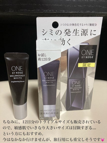 メラノショット ホワイト D/ONE BY KOSE/美容液を使ったクチコミ(3枚目)