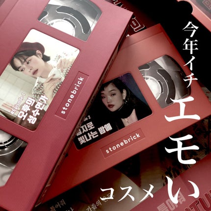 フィルターライクパレット/STONEBRICK/アイシャドウパレットを使ったクチコミ(1枚目)