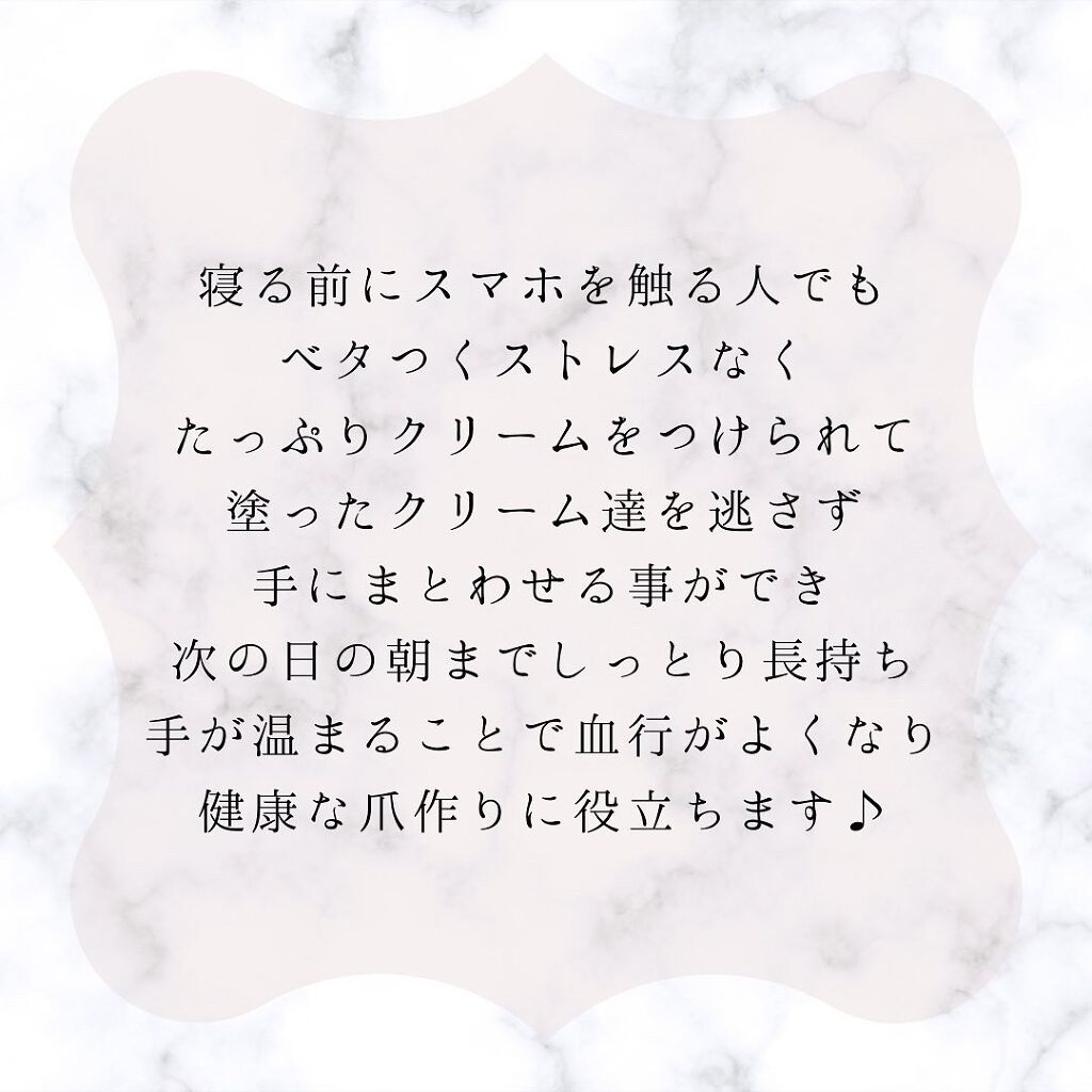 おやすみ手袋/セリア/ハンドクリームを使ったクチコミ(4枚目)