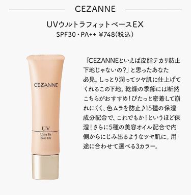 ラスティングマルチアイベース Wp キャンメイクを使った口コミ 最強プチプラ下地6選 ツヤ肌から美容成分 By やま 脂性肌 10代後半 Lips