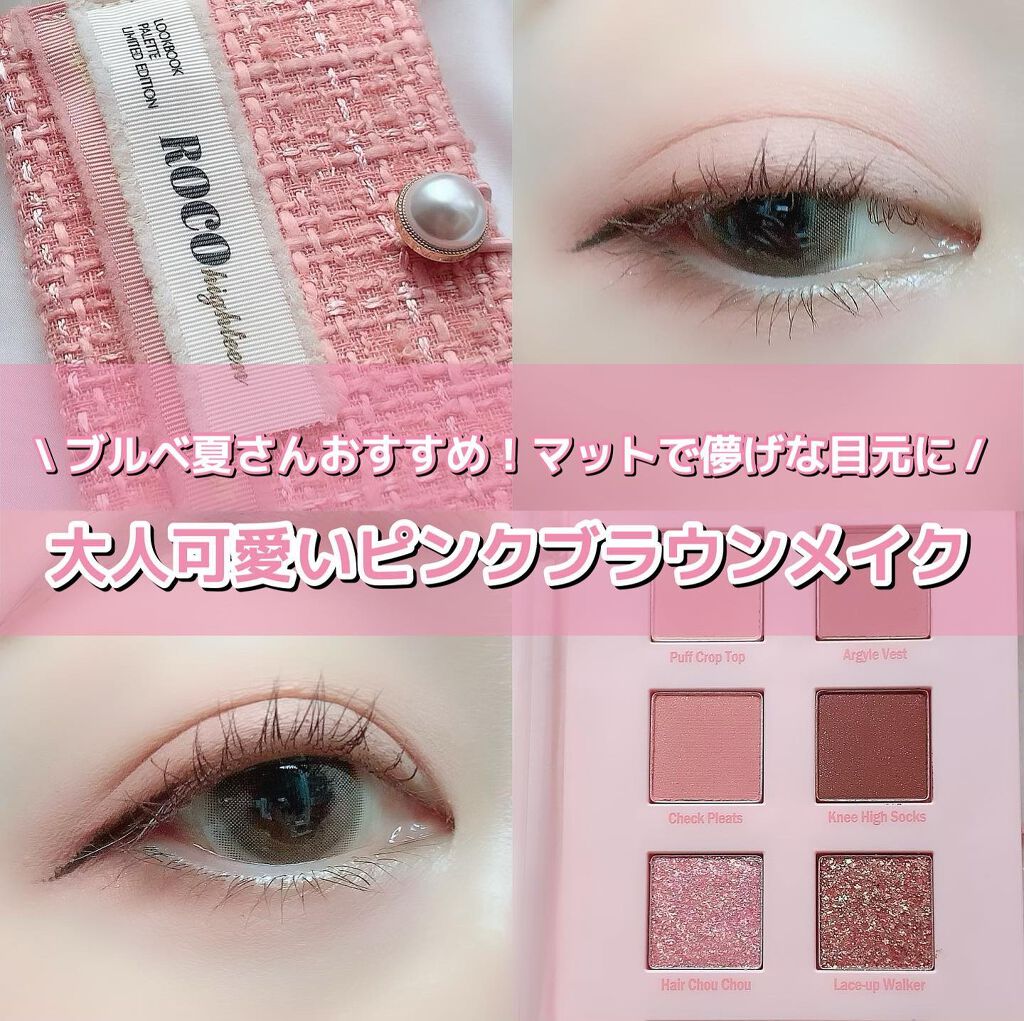 2021 F/Wルックブックパレット/espoir/アイシャドウパレットを使ったクチコミ（1枚目）