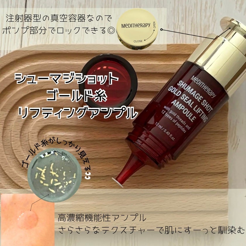 未使用品!メディテラピーシューマジリフティングEMs'美顔器フルセット MEDITHERAPYのスキンケア・基礎化粧品 シューマジゴールド糸
