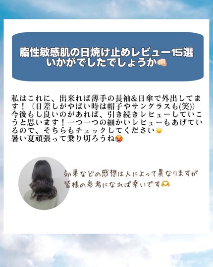 紫外線予報 透明UVスプレーF/紫外線予報/日焼け止めミスト・スプレーを使ったクチコミ(6枚目)