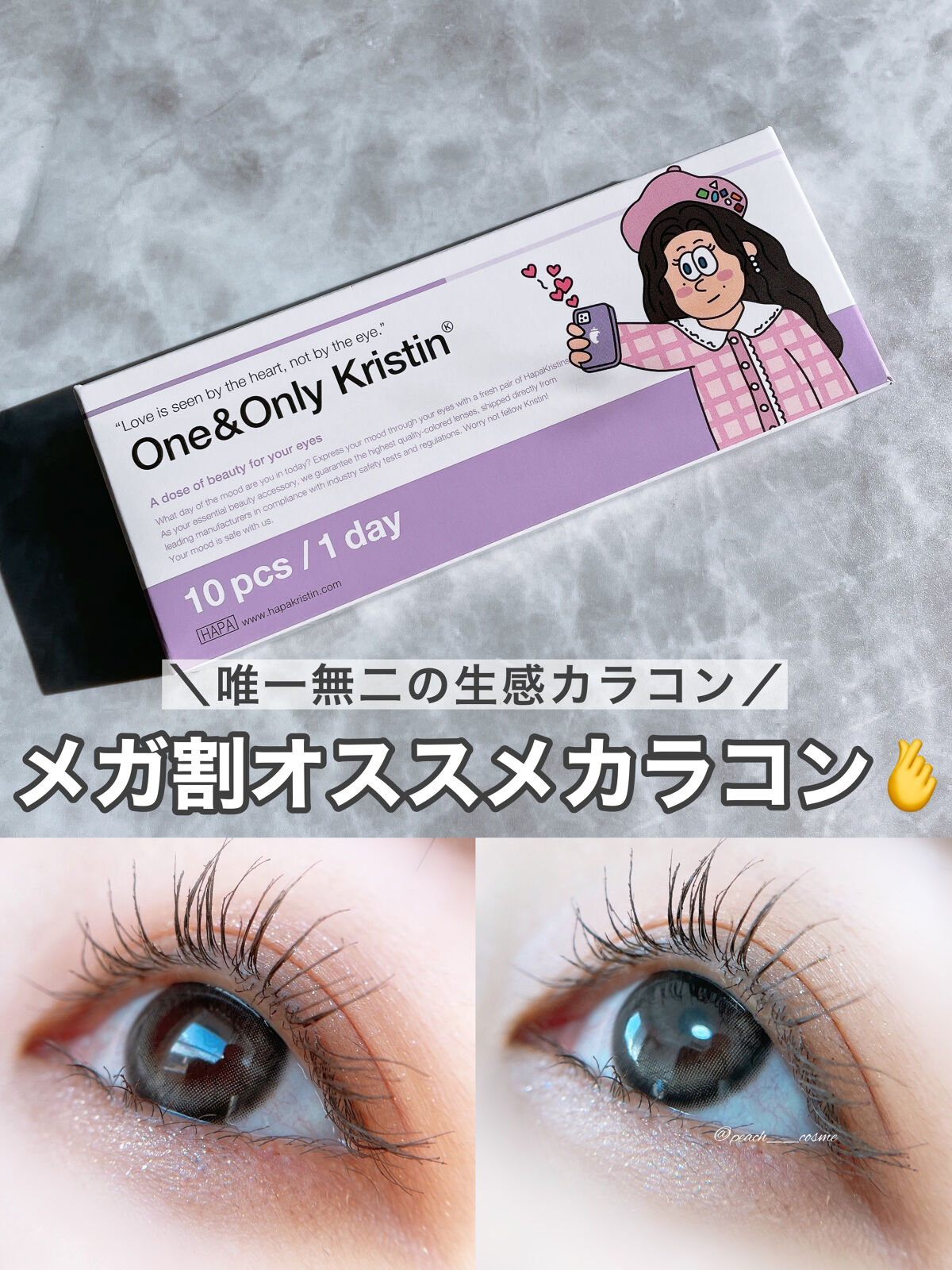 One & Only Kristin/Hapa kristin/カラーコンタクトレンズを使ったクチコミ（1枚目）