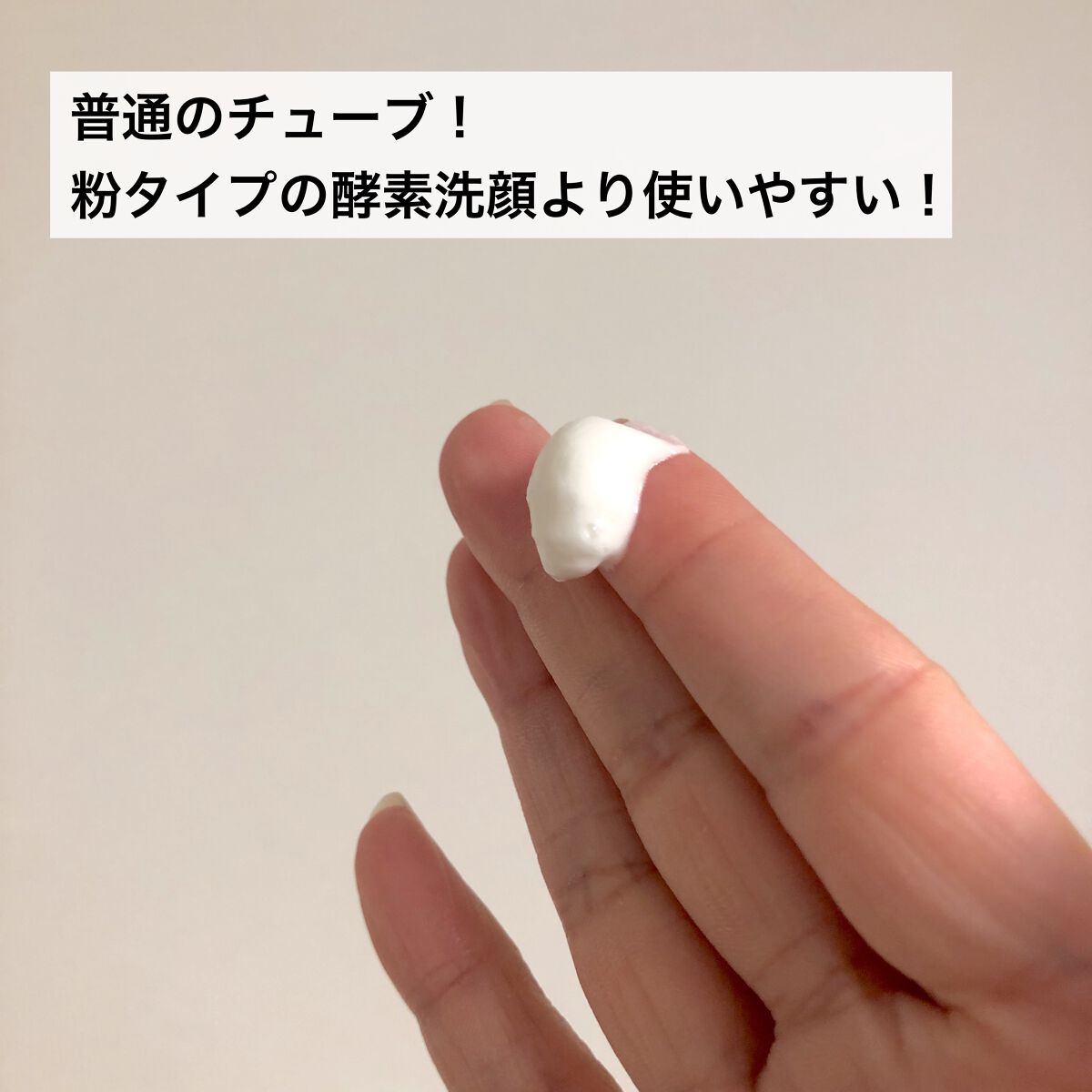 ディープクリア酵素洗顔	/メラノCC/洗顔フォームを使ったクチコミ（3枚目）