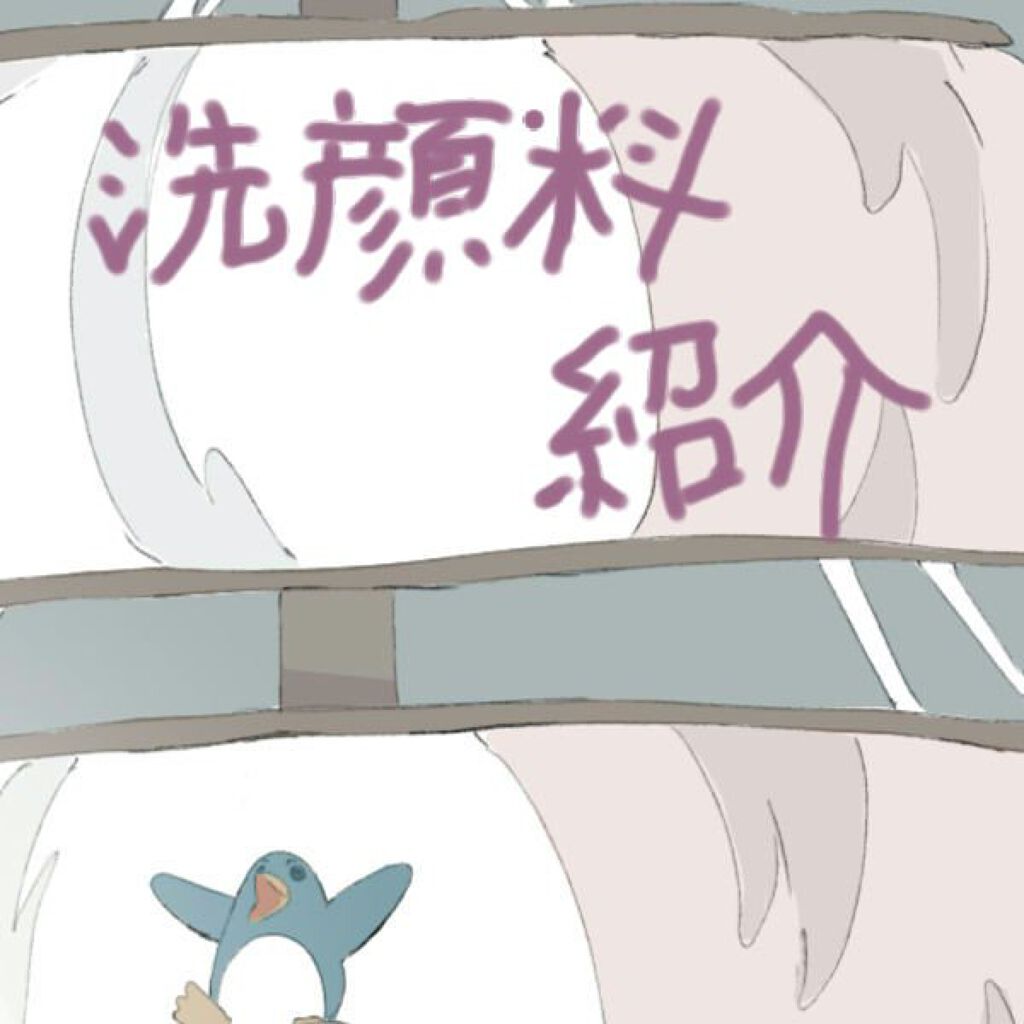 パーフェクトホイップu 限定デザイン/SENKA（専科）/洗顔フォームを使ったクチコミ（1枚目）