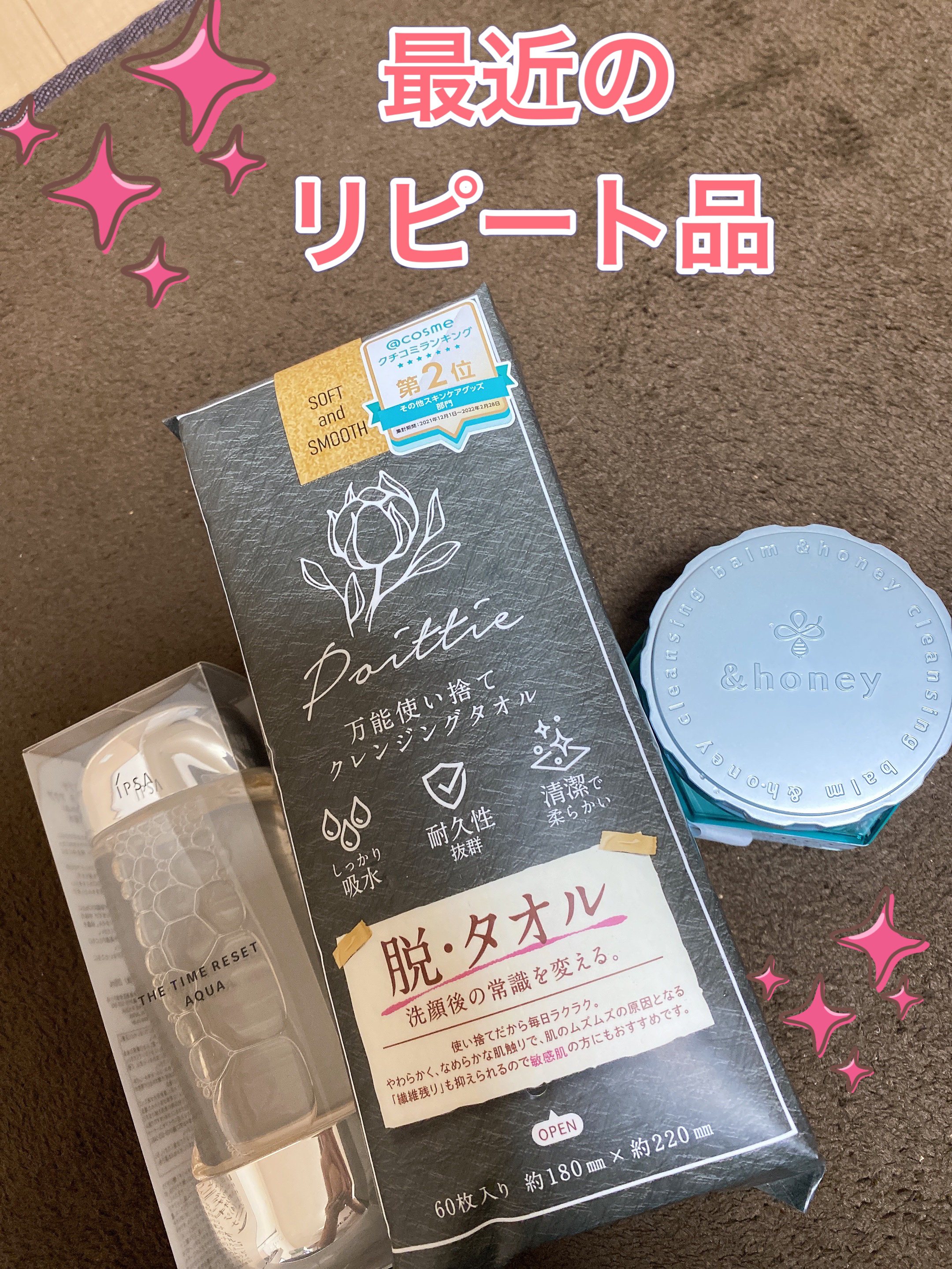 ザ・タイムR アクア/IPSA/化粧水を使ったクチコミ（1枚目）