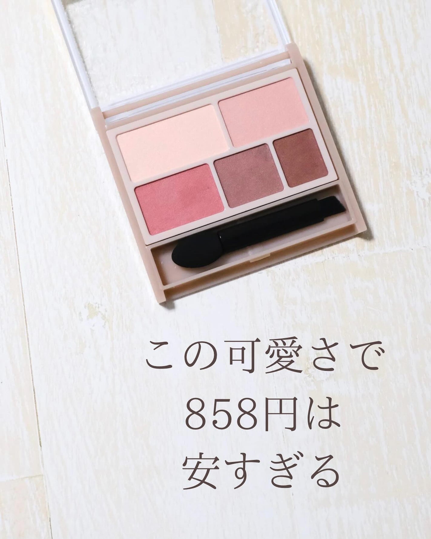 パーフェクトマルチアイズ/キャンメイク/アイシャドウパレットを使ったクチコミ(5枚目)