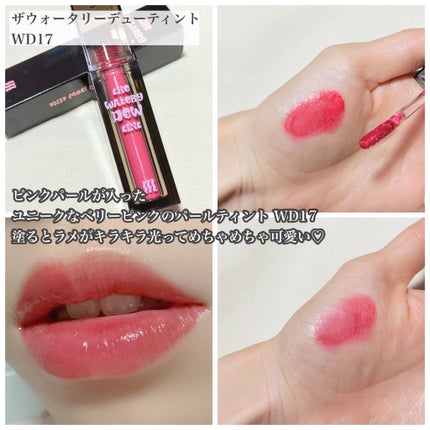 ザ ウォータリーデューティント/MERZY/リップティントを使ったクチコミ(2枚目)