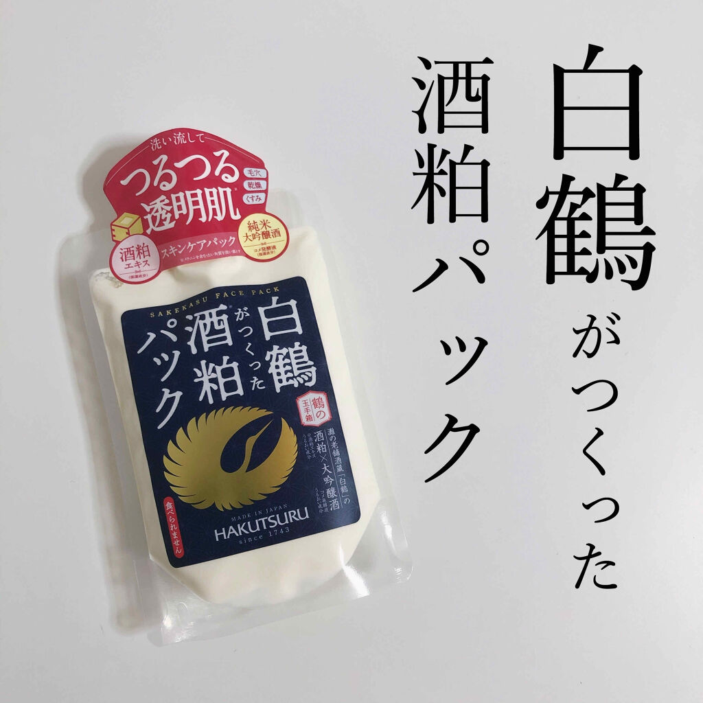 【老舗酒造 白鶴の酒粕パック🍶】
鶴の玉手箱 
白鶴がつくった酒粕パック
170g 1,200円(税別)


老舗酒蔵 白鶴の
スキンケアブランド
｢鶴の玉手箱｣の酒粕パックです。


白鶴こだわりの美肌成分、
白鶴の酒粕と大吟醸酒「翔雲