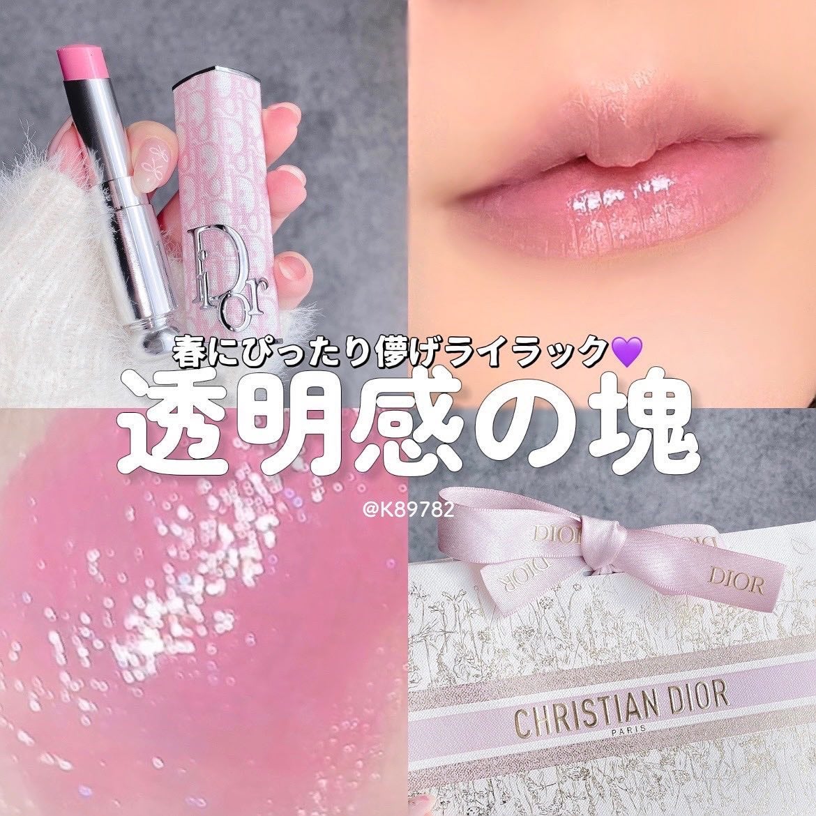 ディオール アディクト リップスティック/Dior/口紅を使ったクチコミ(1枚目)