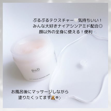 BnDヒップクリーム/BnD/バスト・ヒップケアを使ったクチコミ(2枚目)