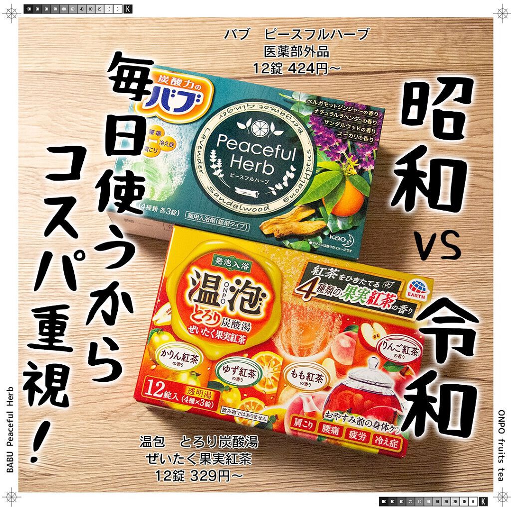 コスザッカ on LIPS 「\毎日使うからコスパ重視!/肌寒くなってくると、お風呂が恋しく..」(1枚目)
