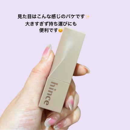 ムードインハンサーシアー/hince/口紅を使ったクチコミ(3枚目)
