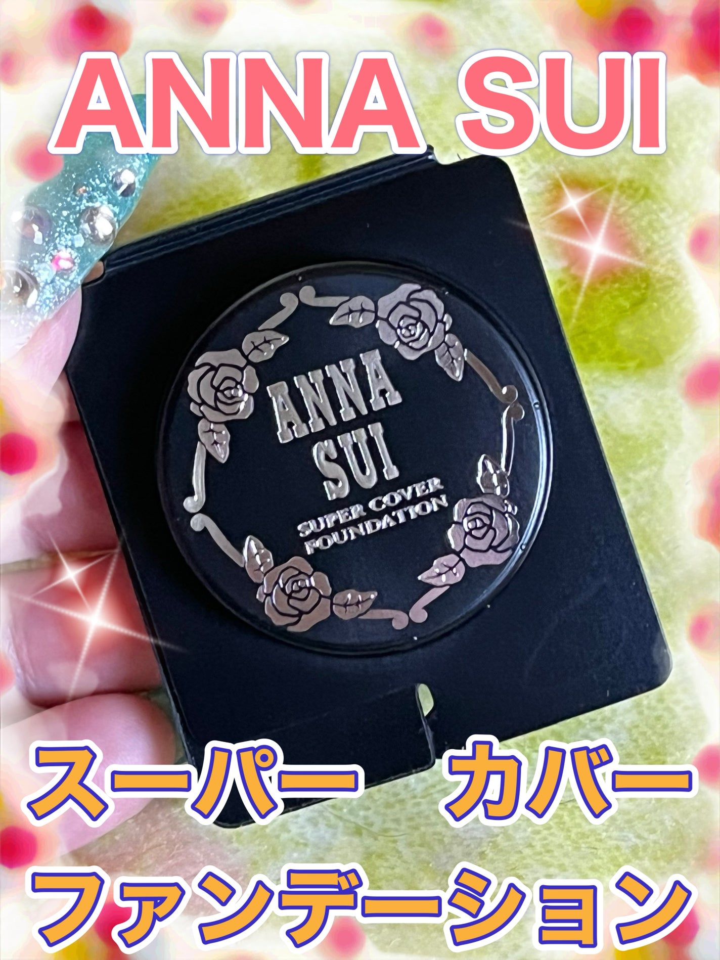 クレンジング オイル/ANNA SUI/オイルクレンジングを使ったクチコミ(5枚目)