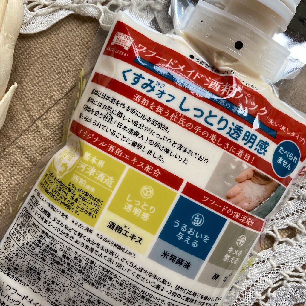 ワフードメイド 酒粕パック/pdc/洗い流すパック・マスクを使ったクチコミ(8枚目)