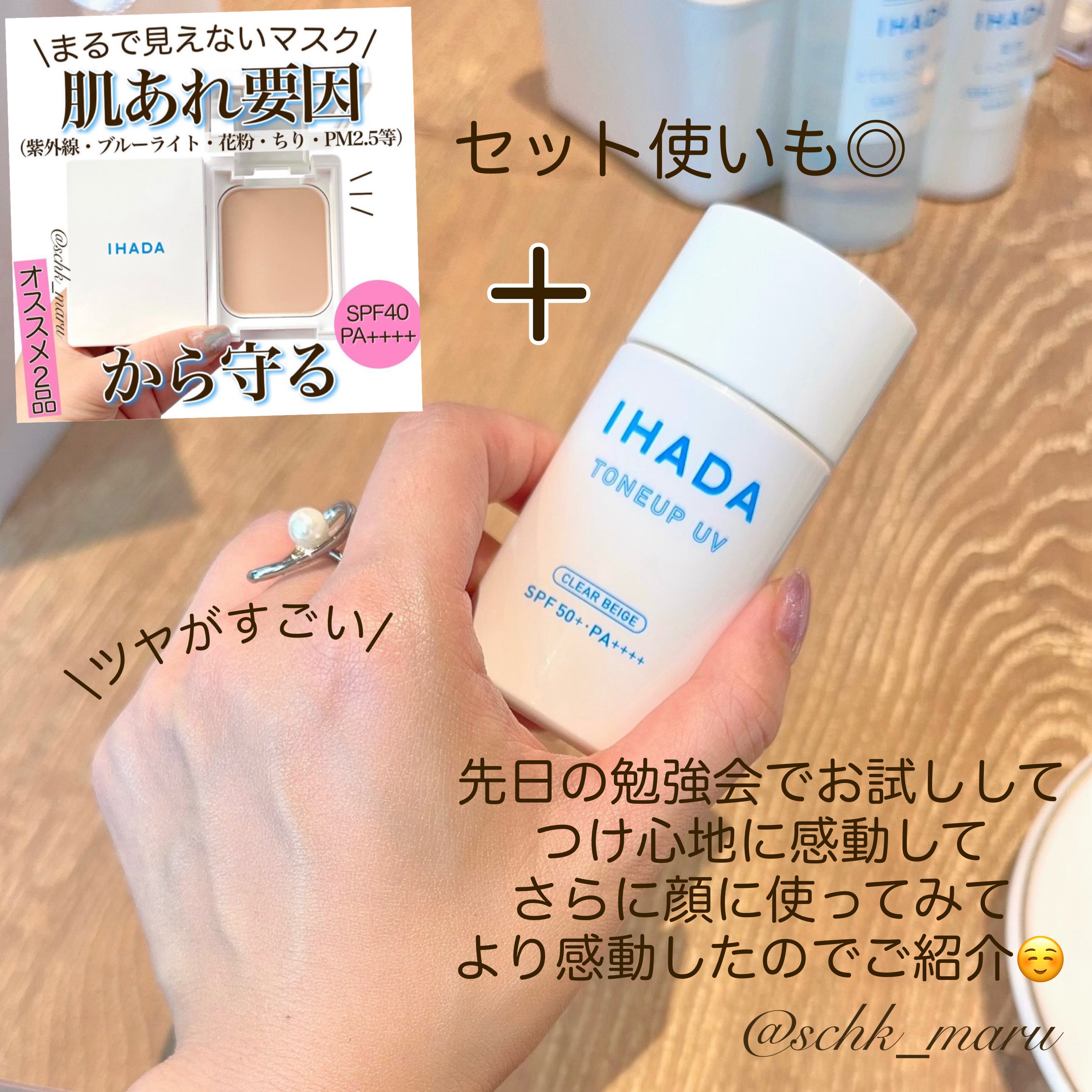 薬用フェイスプロテクトパウダー/IHADA/プレストパウダーを使ったクチコミ（2枚目）