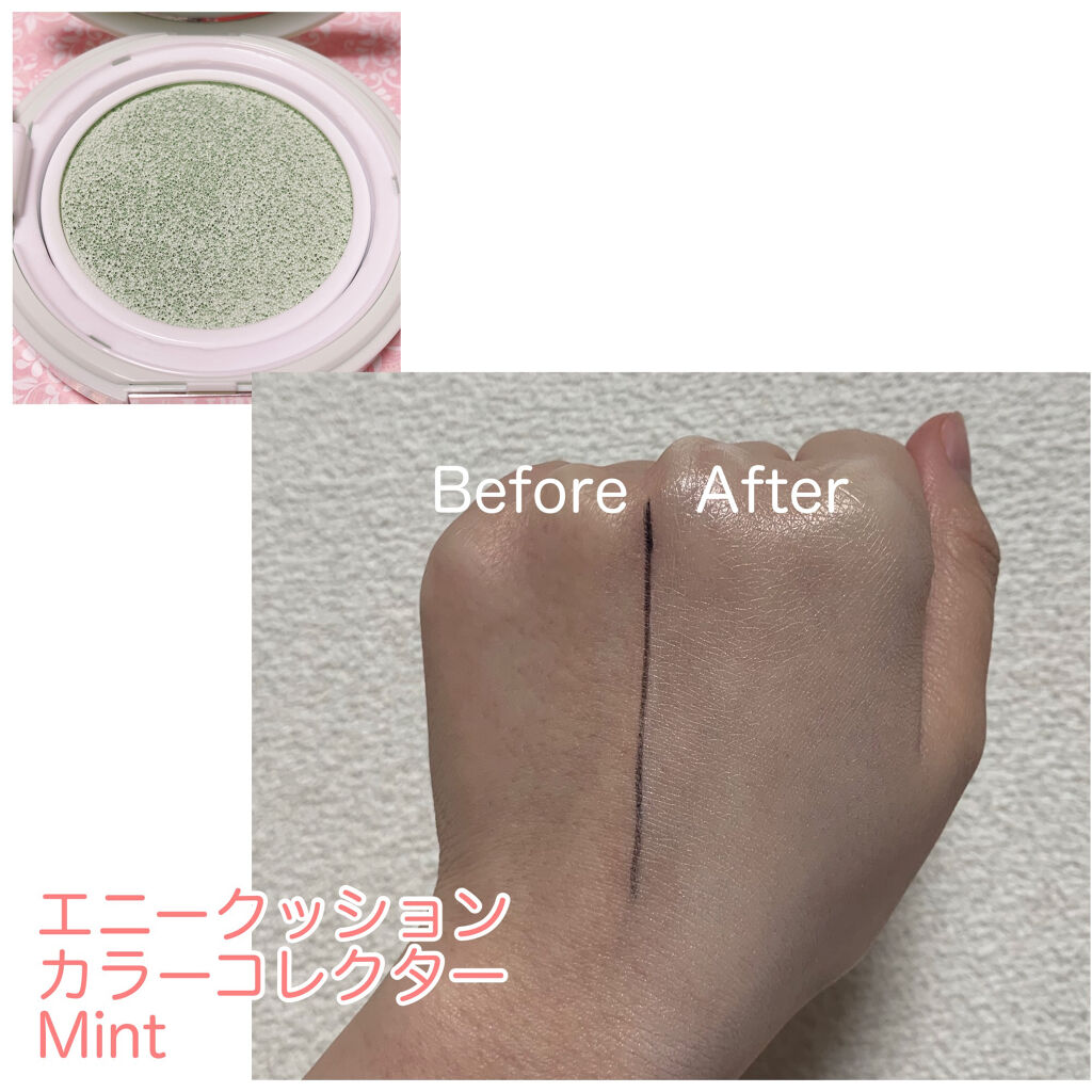 エニークッション カラーコレクター/ETUDE/化粧下地を使ったクチコミ（2枚目）