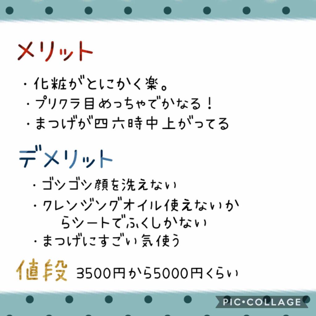 hana♥︎🐰 on LIPS 「みなさんこんにちは♡🐰※写真は本人です💁🏻♀️今回はまつエク..」(3枚目)