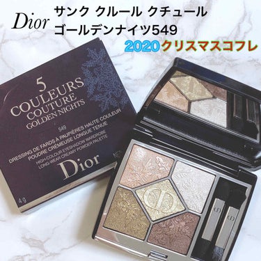 サンク クルール クチュール＜ゴールデン ナイツ＞/Dior/アイシャドウパレットを使ったクチコミ（1枚目）