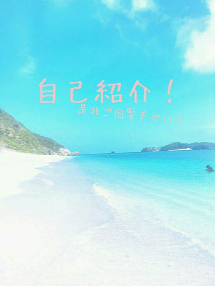 空和 on LIPS 「#はじめての投稿こんばんは!空和です!(そら)今回ははじめての..」(1枚目)