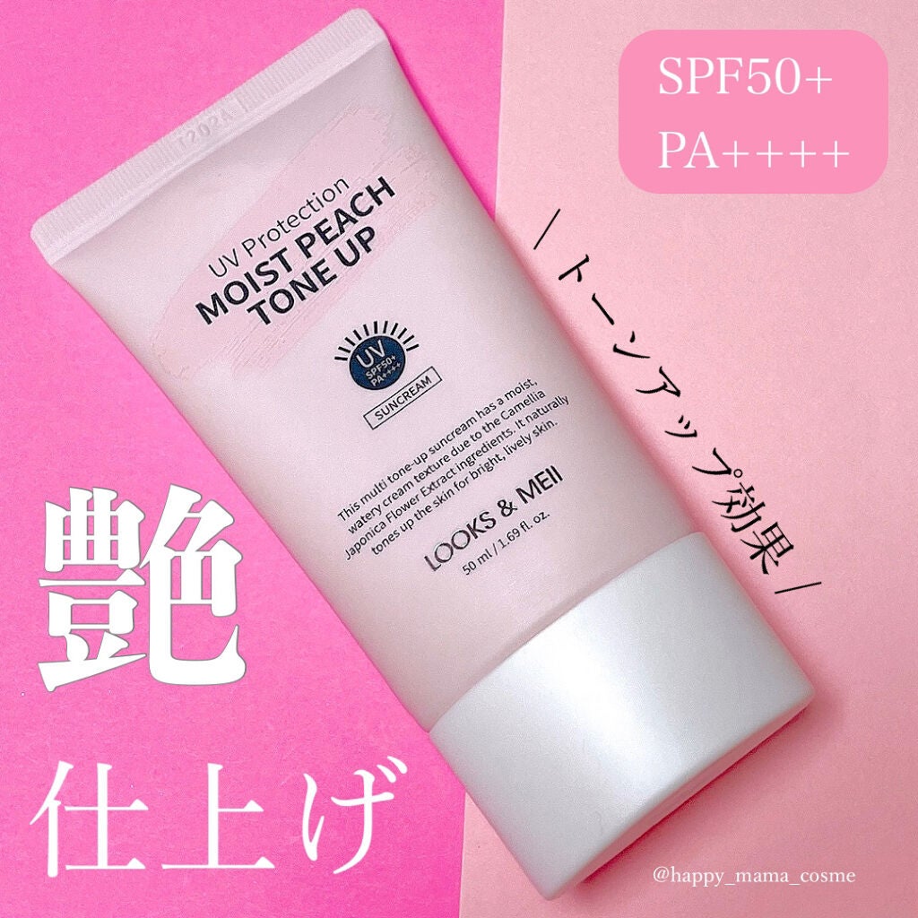 UV PROTECTION MOIST PEACH TONE UP SUNCREAM SPF50+PA++++ /Looks&Meii/日焼け止め・UVケアを使ったクチコミ(1枚目)