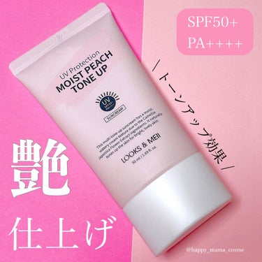 UV PROTECTION MOIST PEACH TONE UP SUNCREAM SPF50+PA++++ /Looks&Meii/日焼け止め・UVケアを使ったクチコミ（1枚目）