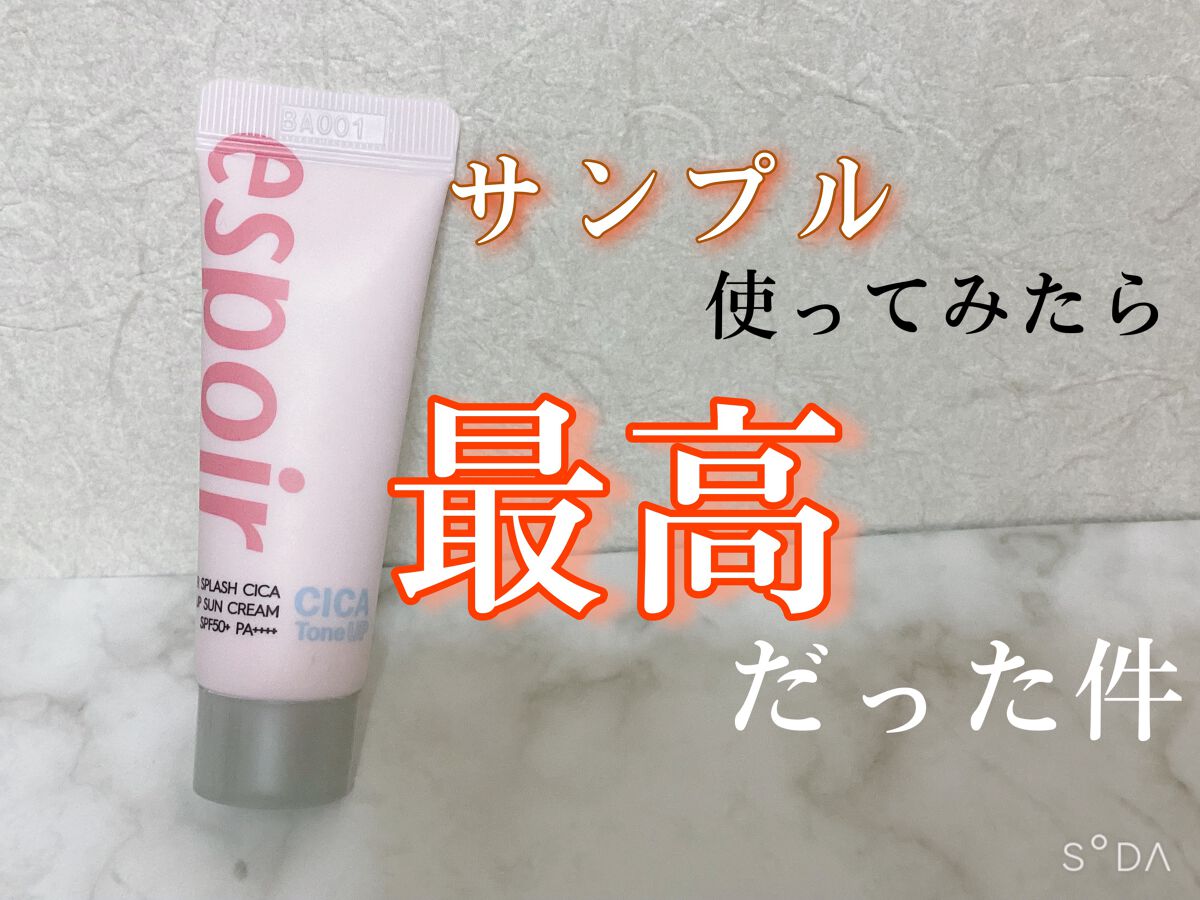 ウォータースプラッシュシカトーンアップクリーム/espoir/化粧下地を使ったクチコミ（1枚目）