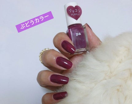 pa ネイルカラー/pa nail collective/マニキュアを使ったクチコミ(1枚目)