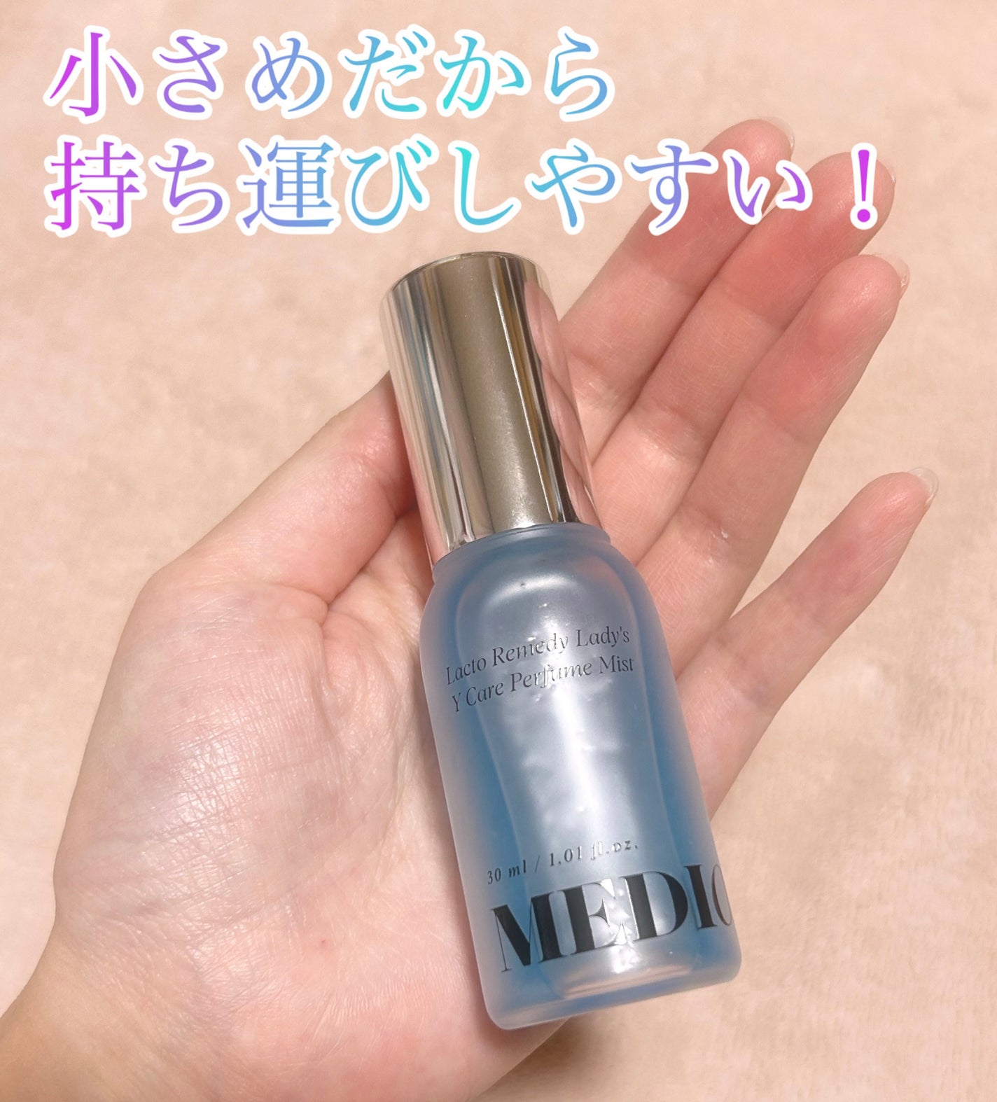 LACTOMEDI Feminine Probiotics Dry Mist/LACTOMEDI/デリケートゾーンケアを使ったクチコミ(2枚目)
