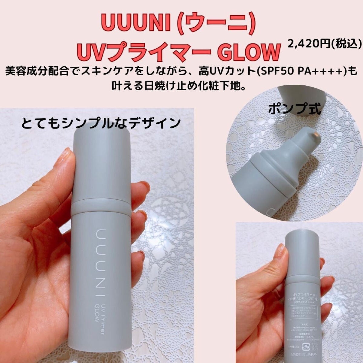 ・ウーニ　UV プライマー　 グロウ　30g  ×4