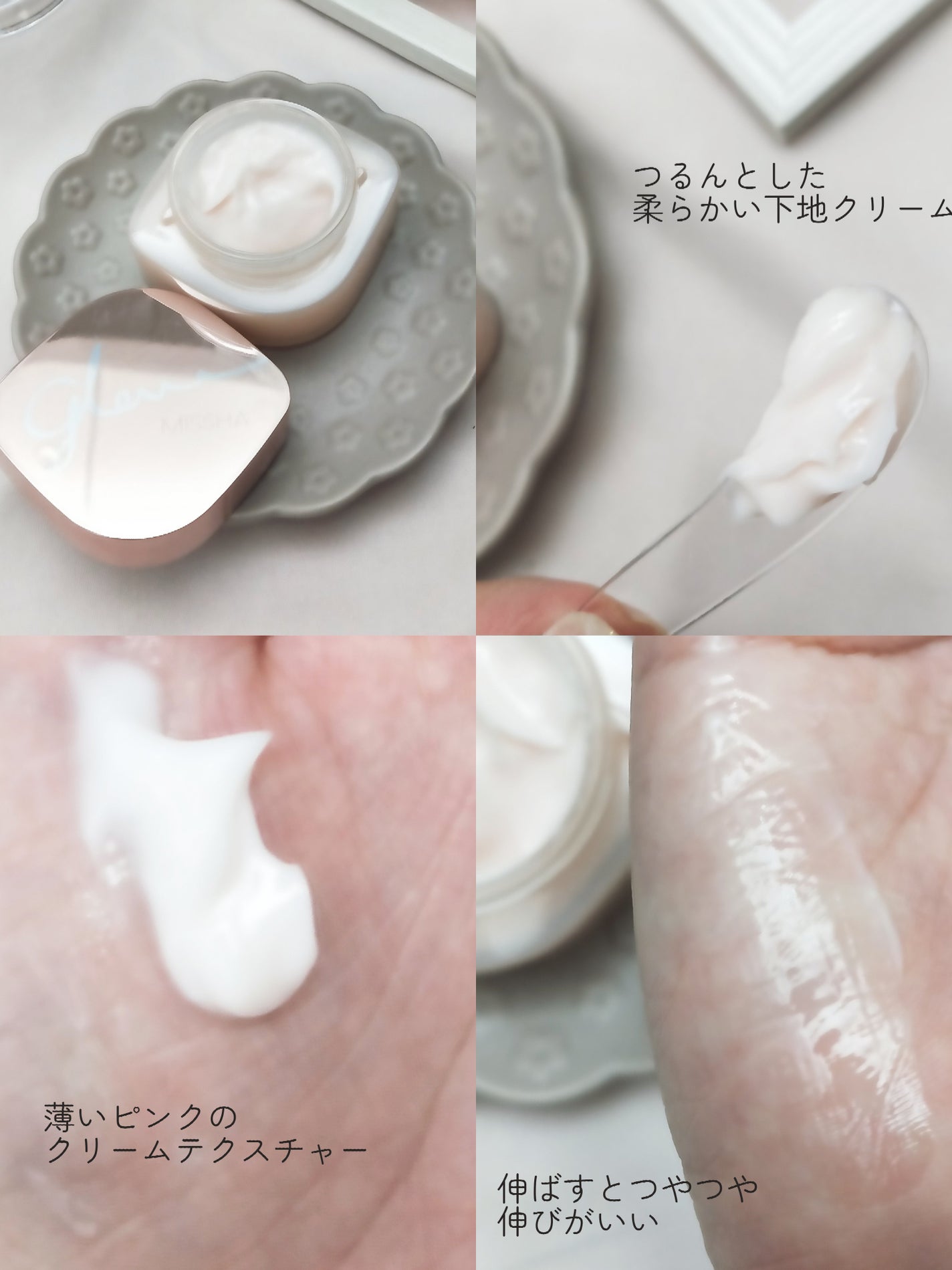 ミシャ グロウ スキンバーム(R)/MISSHA/化粧下地を使ったクチコミ(3枚目)
