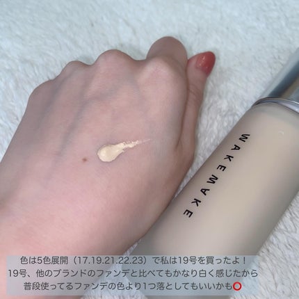 ウォーターベルベットカバーファンデーション/wakemake/リキッドファンデーションを使ったクチコミ(5枚目)