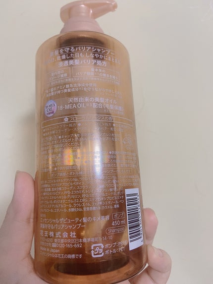 ザビューティ 髪のキメ美容素髪を守る バリアシャンプー/コンディショナー/エッセンシャル/シャンプー・コンディショナーを使ったクチコミ(2枚目)