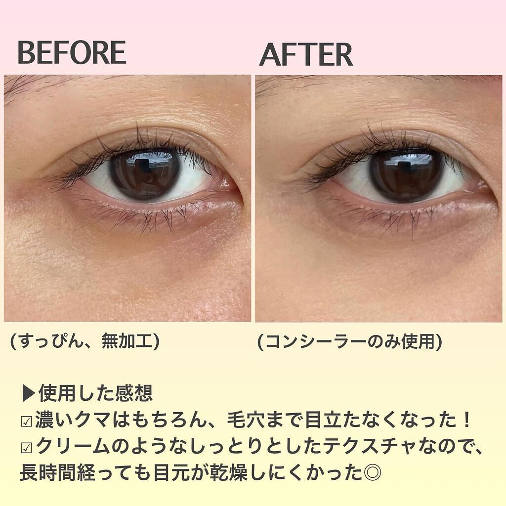 デザイニング コンシーラー/ブリリアージュ/リキッドコンシーラーを使ったクチコミ(6枚目)