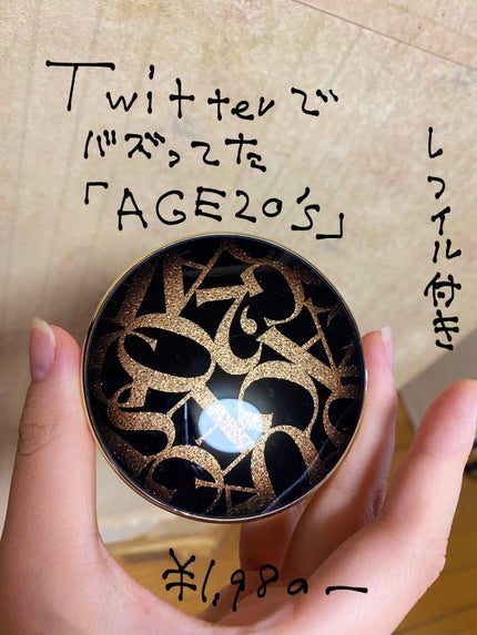 SIGNATURE ESSENCE COVER PACT /AGE20’s/クリーム・エマルジョンファンデーションを使ったクチコミ(1枚目)