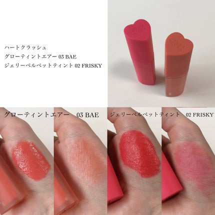 ホリカホリカ ハートクラッシュグローティントエアー/HOLIKA HOLIKA/リップティントを使ったクチコミ(5枚目)