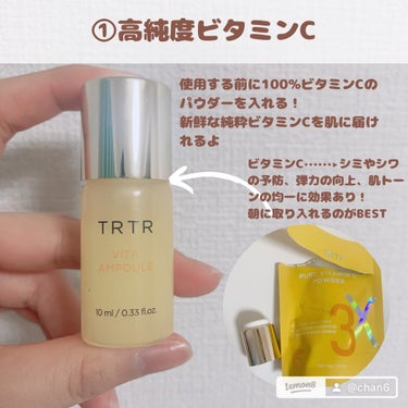 TIRTIR(ティルティル) ビタ3Xプログラムアンプルのクチコミ「純粋ビタミンC美容液
✽.｡.:*・ﾟ ✽.｡.:*・ﾟ ✽.｡.:*・ﾟ ✽.｡.:*・ﾟ .....」（2枚目）