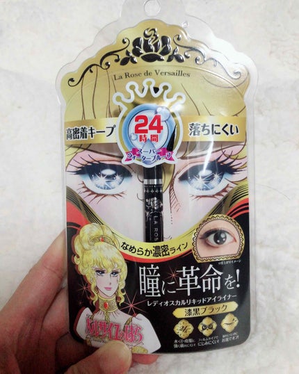 ベルサイユのばら リキッドアイライナー/クレアボーテ/リキッドアイライナーを使ったクチコミ(1枚目)