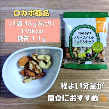 (Today＋)オリーブオイルミックスナッツ/ミツヤ/食品を使ったクチコミ（3枚目）