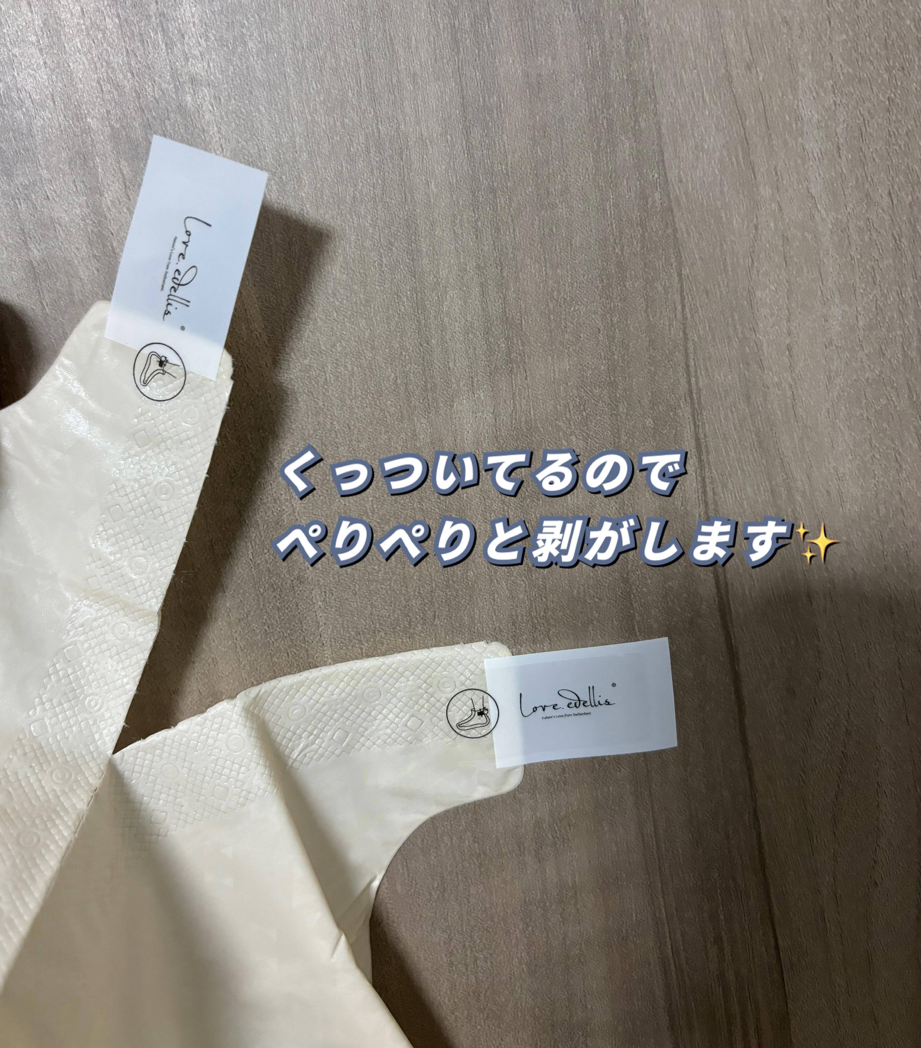 モイストフットパック/ラブエデリス/レッグ・フットケアを使ったクチコミ（3枚目）