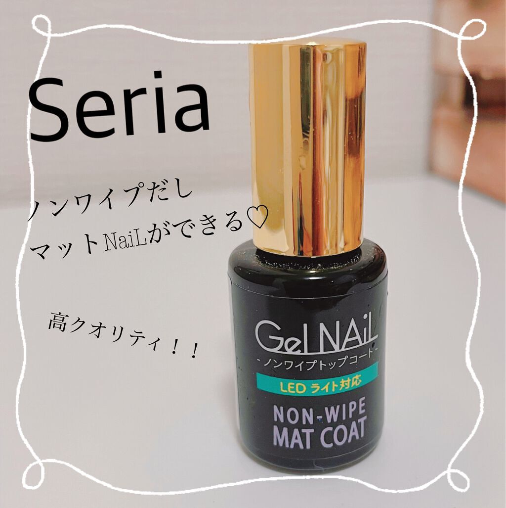 ジェルネイル(ライト対応)/セリア/ジェルネイルを使ったクチコミ(1枚目)