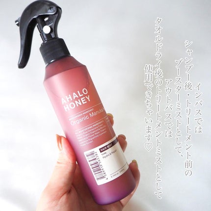 ハイドロ&リペア ジェントル ヘアミスト/AHALO HONEY/プレスタイリング・寝ぐせ直しを使ったクチコミ(4枚目)