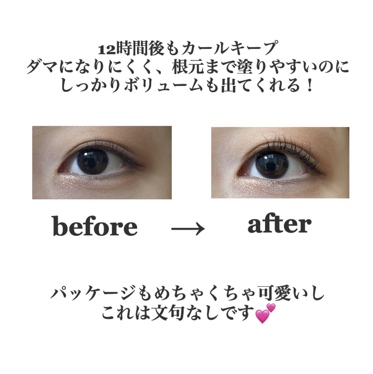 スカイハイ/MAYBELLINE NEW YORK/マスカラを使ったクチコミ（2枚目）