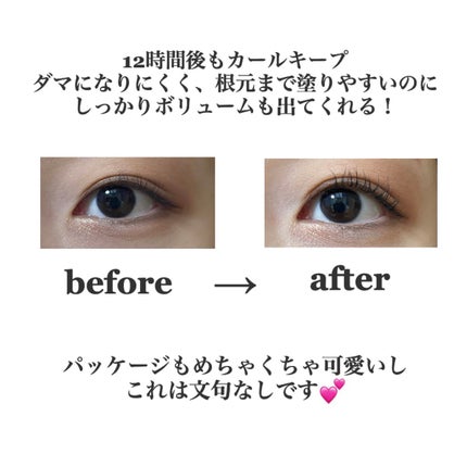 スカイハイ/MAYBELLINE NEW YORK/マスカラを使ったクチコミ(2枚目)