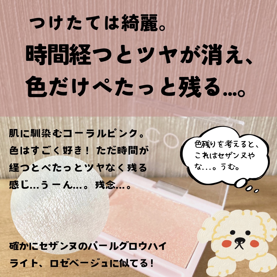 ハイライト 02 コーラルライト/coou/パウダーハイライトを使ったクチコミ（2枚目）