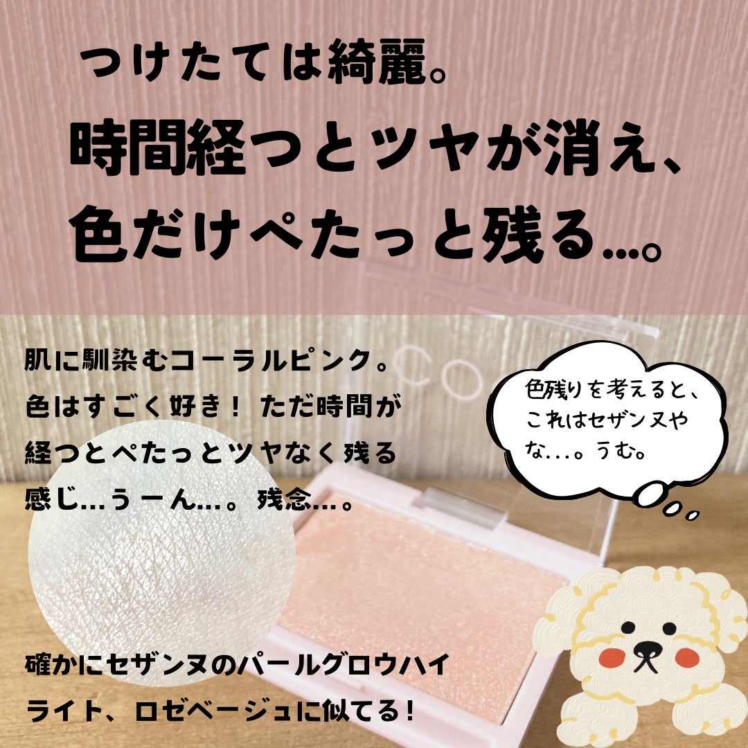 ハイライト/coou/パウダーハイライトを使ったクチコミ(2枚目)