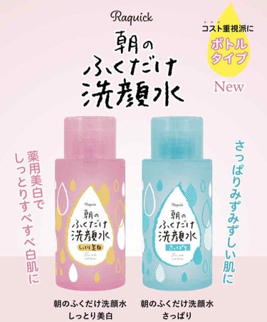 ▪️23歳OLスキンケア@プチプラ編
ドラッグストアで購入できるものばかりでご紹介します🌟
ご質問あればぜひコメントへ📝

①ホットタオルで毛穴をじわじわ広げる
②『朝のふくだけ化粧水』をコットンに染み