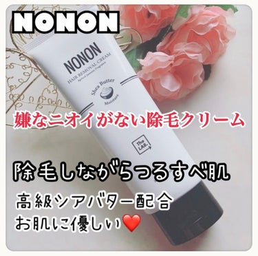 NONON/NONON(ノンノン)/除毛クリームを使ったクチコミ（1枚目）